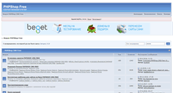 Desktop Screenshot of forum.phpshopcms.ru