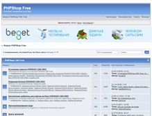 Tablet Screenshot of forum.phpshopcms.ru